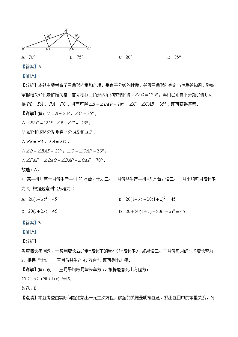 2024年辽宁省沈阳市协作体中考数学零模后跟踪训练模拟预测题（原卷版+解析版）02