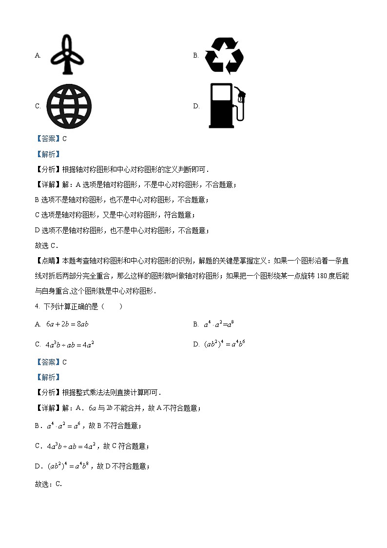 2024年辽宁省大连市中考一模前联盟校数学模拟试题（原卷版+解析版）02