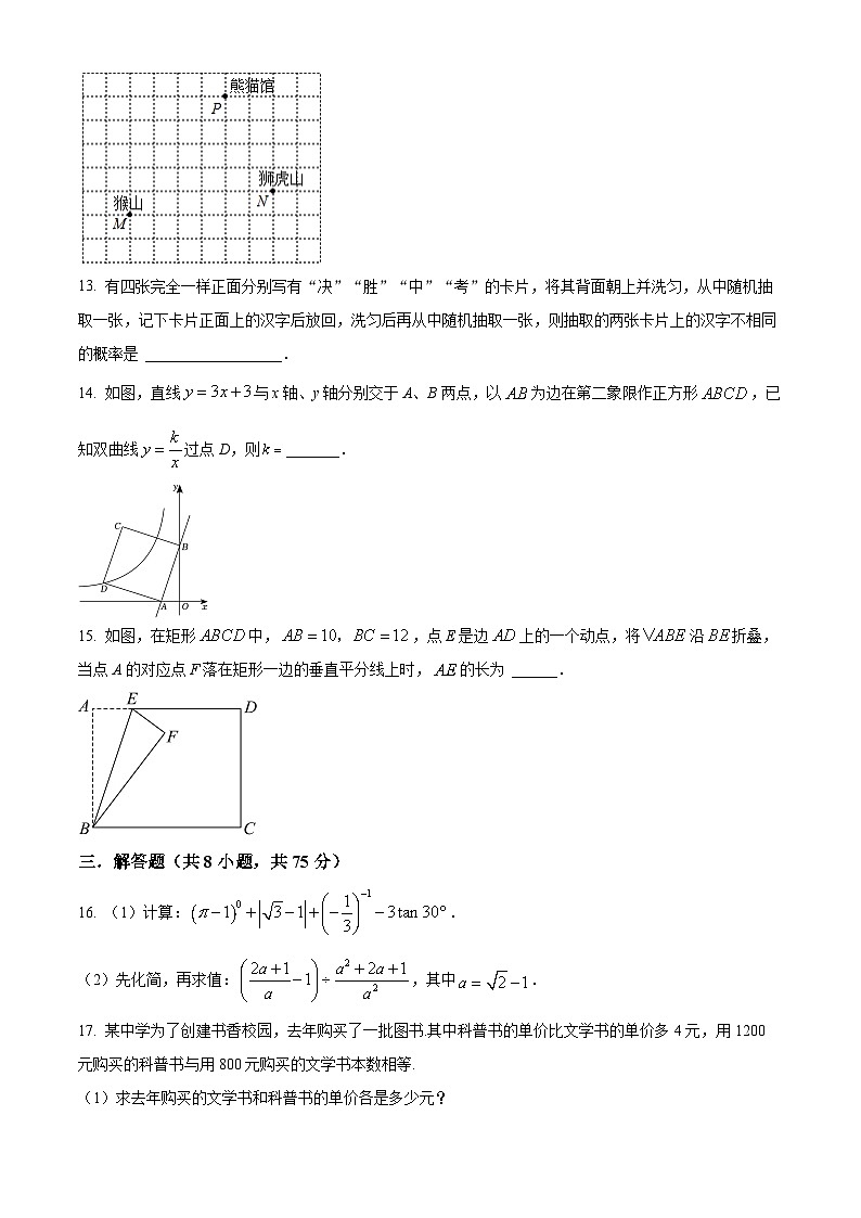 2024年辽宁省大连市中考一模前联盟校数学模拟试题（原卷版+解析版）03