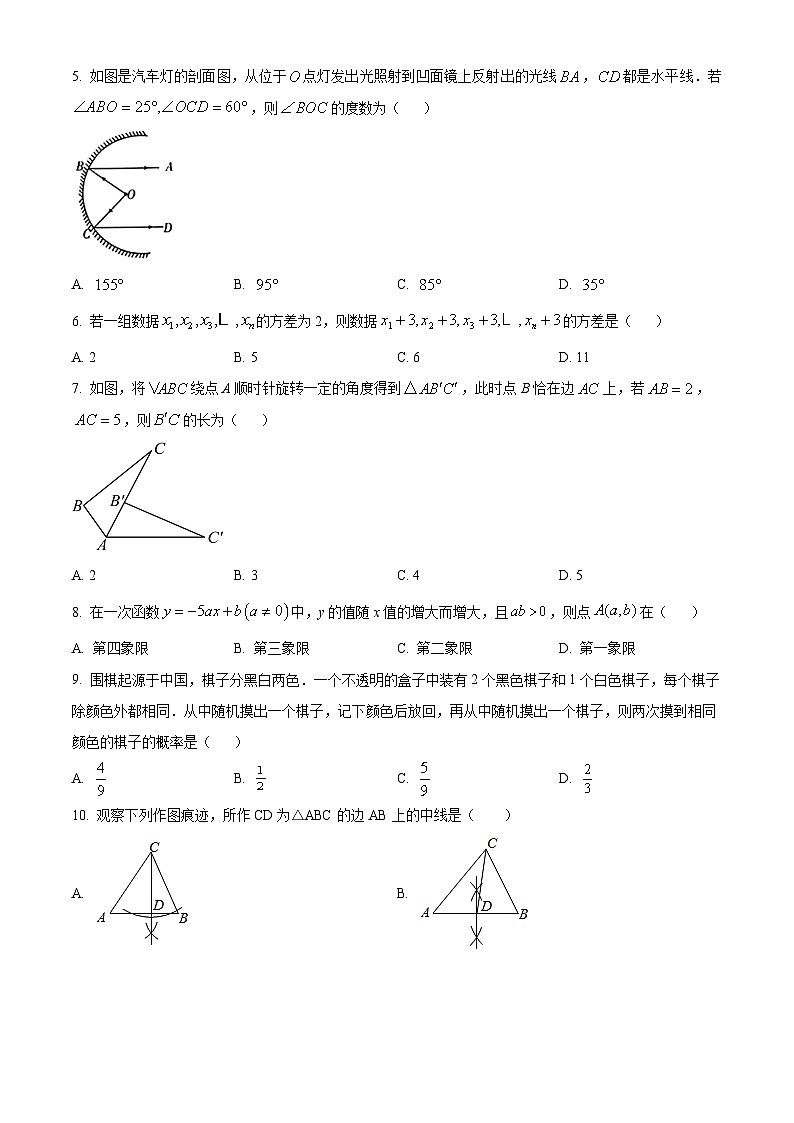 2024年辽宁省彰武县部分学校中考一模考试数学模拟试题（原卷版+解析版）02