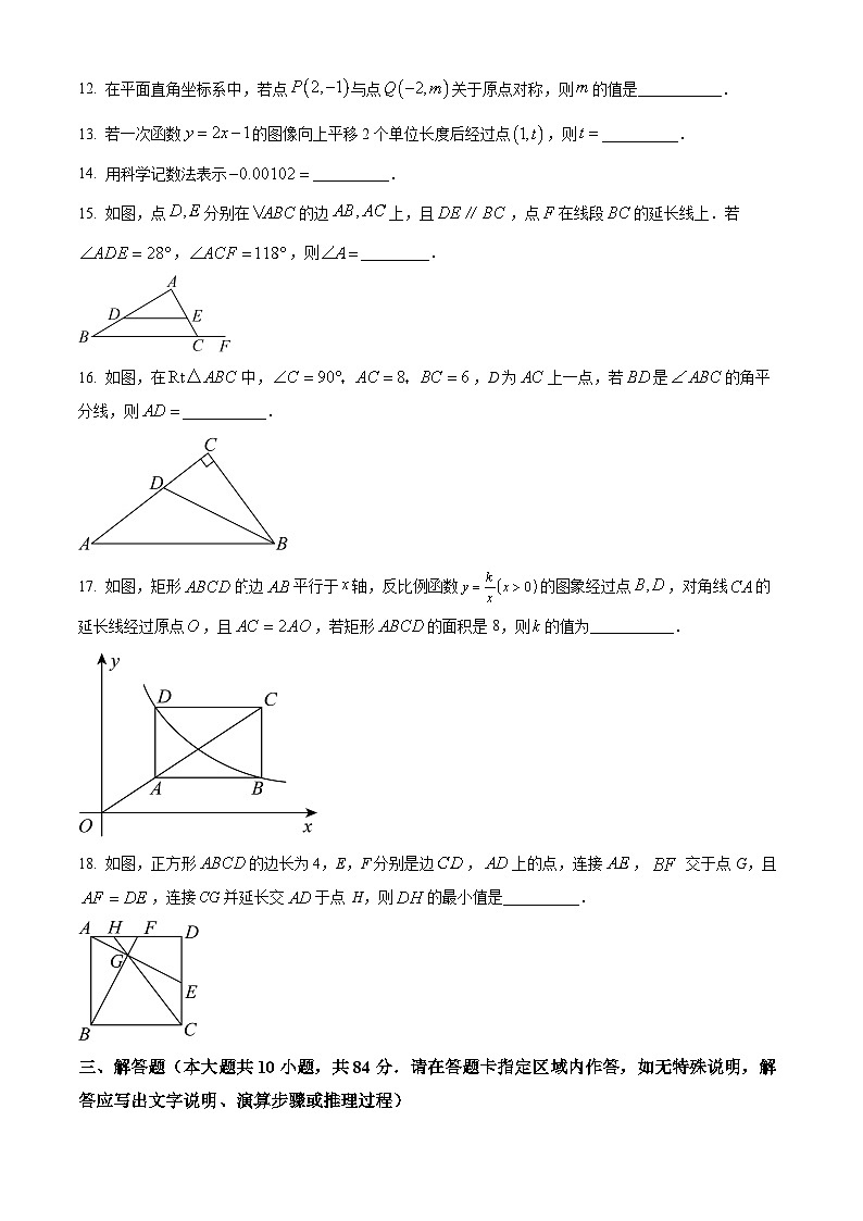 2024年江苏省常州市新北区部分学校九年级 一模考试数学模拟试题（原卷版）第3页