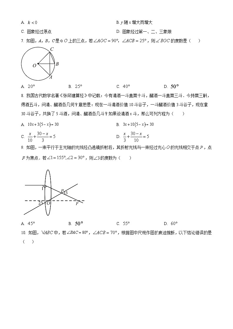 2024年辽宁省铁岭市开原市中考一模数学模拟试题（原卷版+解析版）02