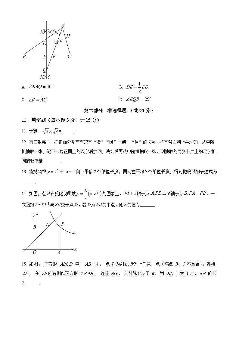 2024年辽宁省铁岭市开原市中考一模数学模拟试题（原卷版+解析版）03