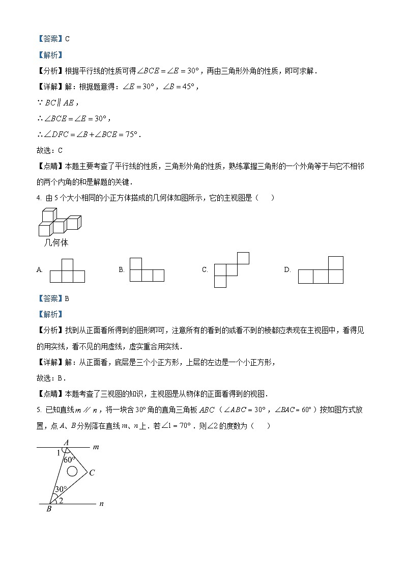 2024年山东省东营市利津县中考数学一模模拟试题（原卷版+解析版）02
