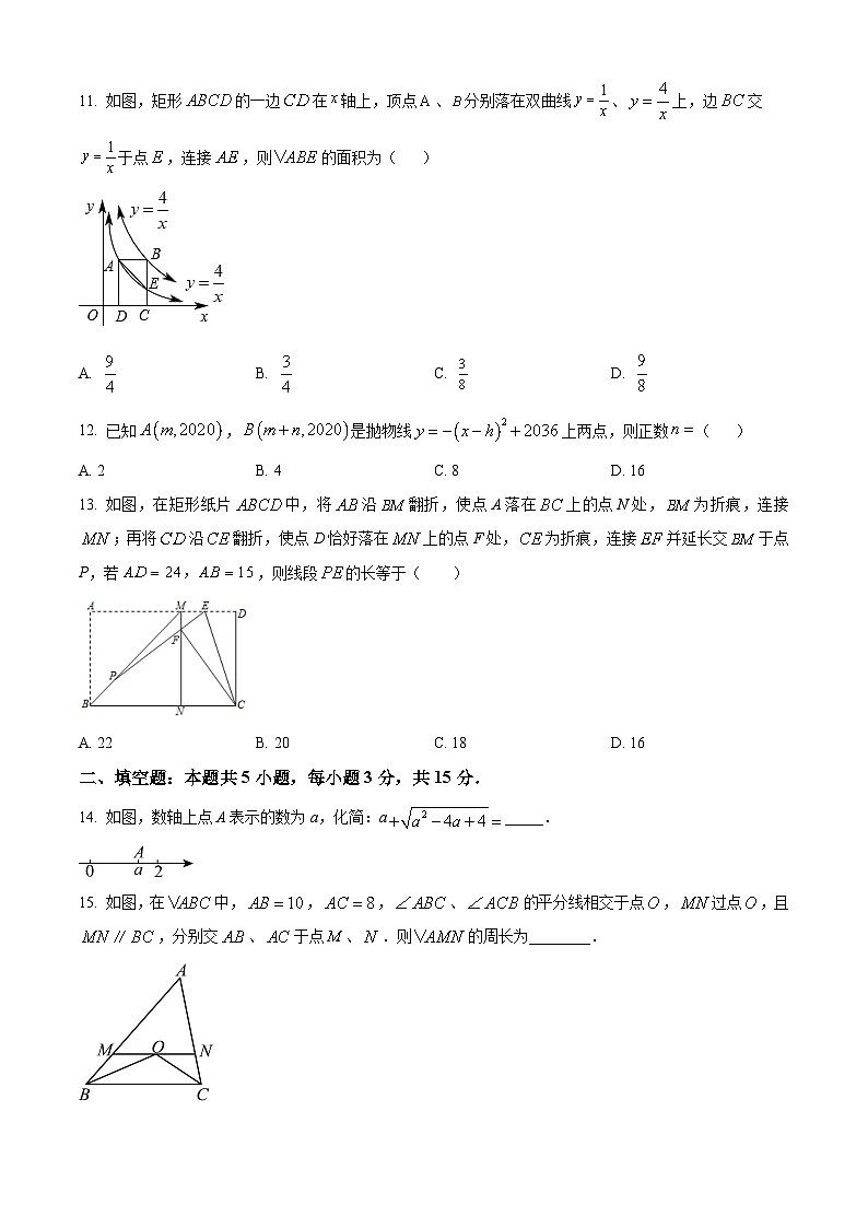 2024年山东省东营市利津县中考数学一模模拟试题（原卷版+解析版）03