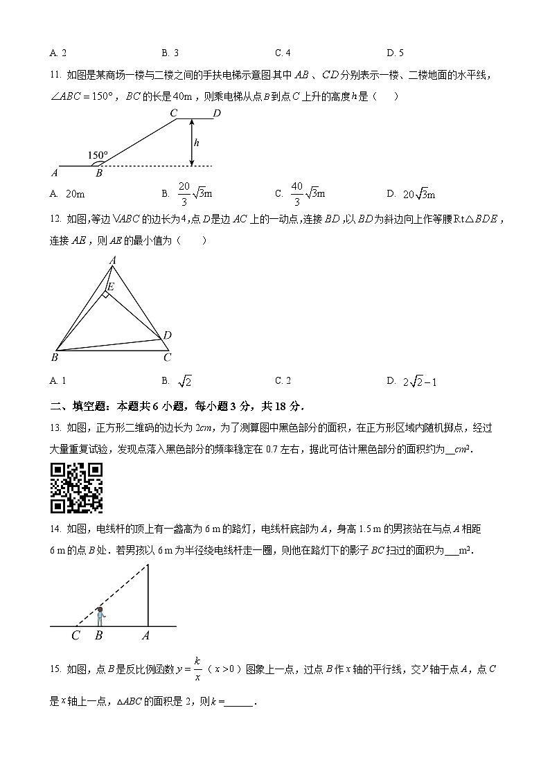 2024年山东省菏泽市郓城县中考数学一模模拟试题（原卷版+解析版）03