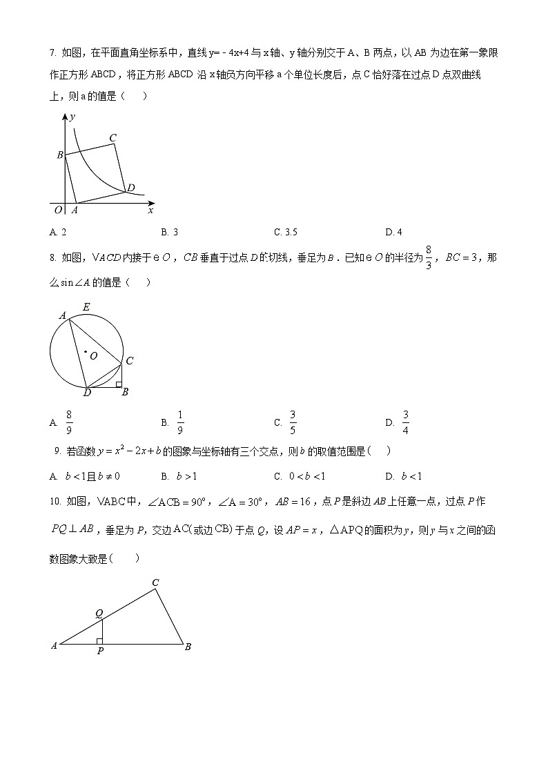 2024年山东省济南市莱芜区数学中考模拟试题（原卷版）第2页