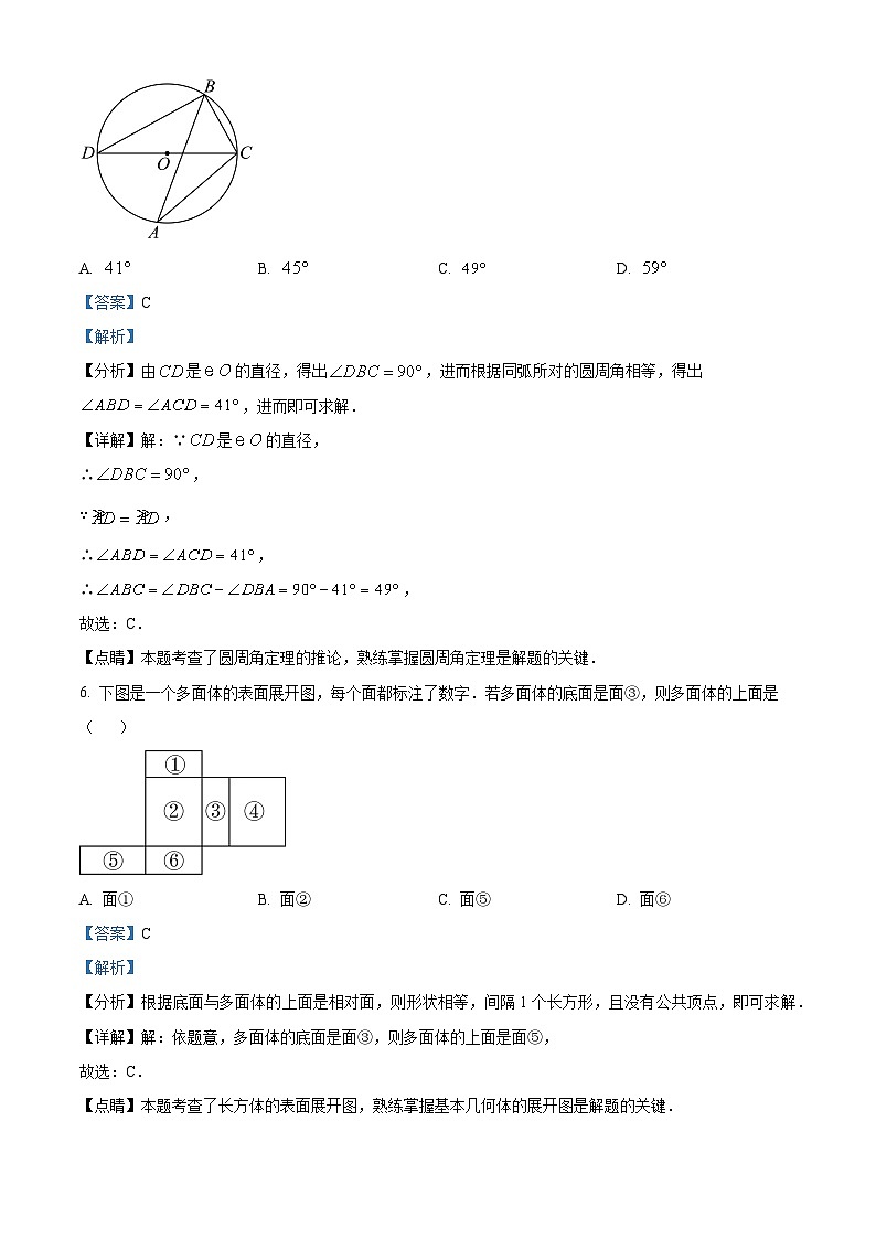 2024年山东省济宁市高新区九年级一模考试数学模拟试题（解析版）第3页