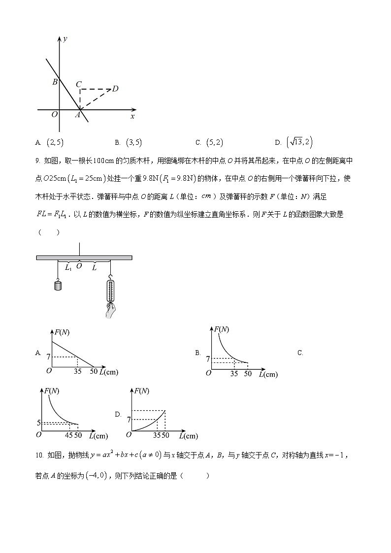2024年山东省枣庄市峄城区中考一模数学模拟试题（原卷版+解析版）03