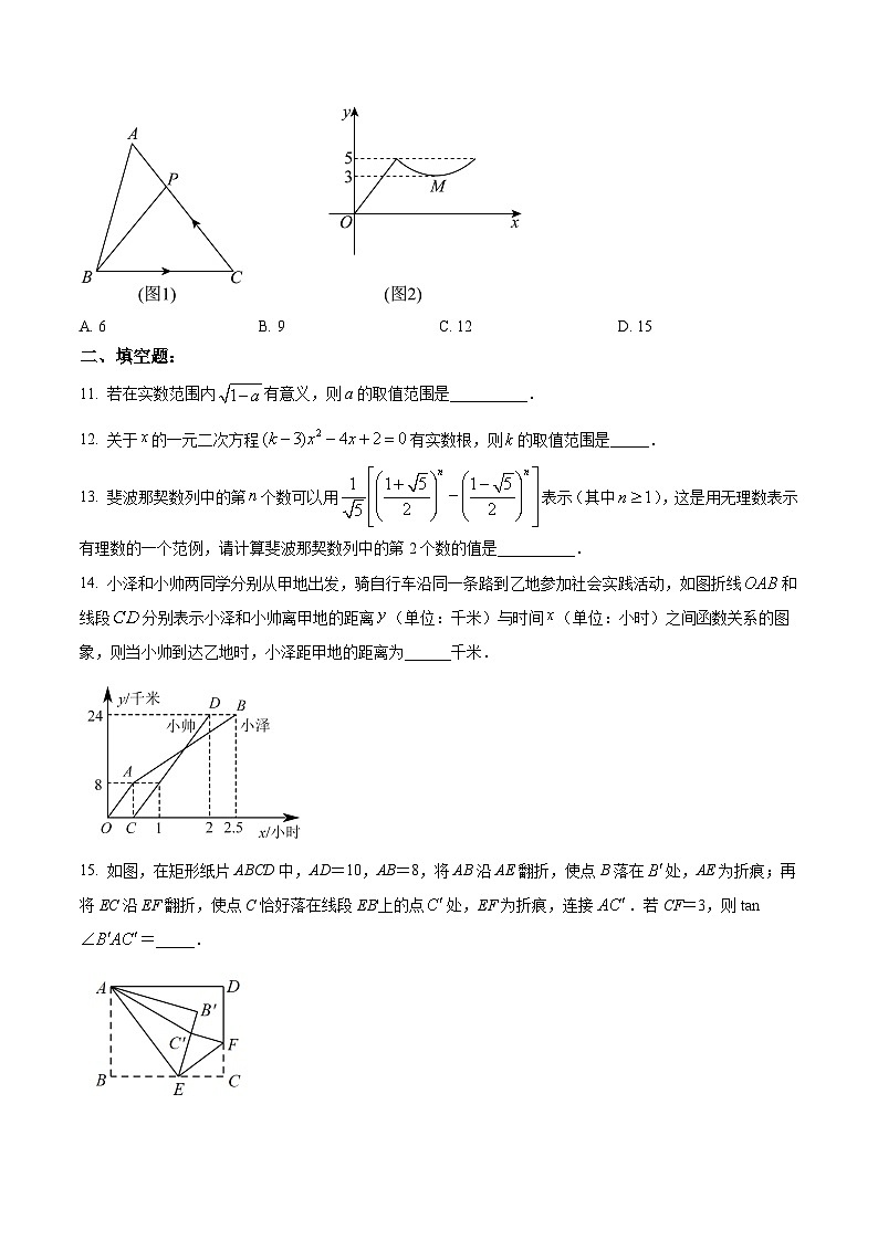 2024年山东省淄博市九年级中考数学模拟预测题（原卷版+解析版）03