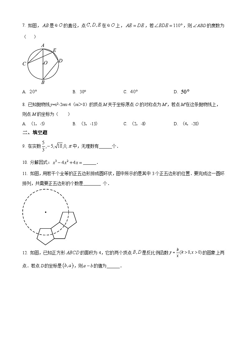 2024年陕西省西安市碑林区铁一中学中考三模数学试题（原卷版+解析版）02