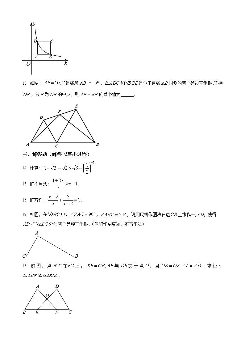 2024年陕西省西安市碑林区铁一中学中考三模数学试题（原卷版+解析版）03