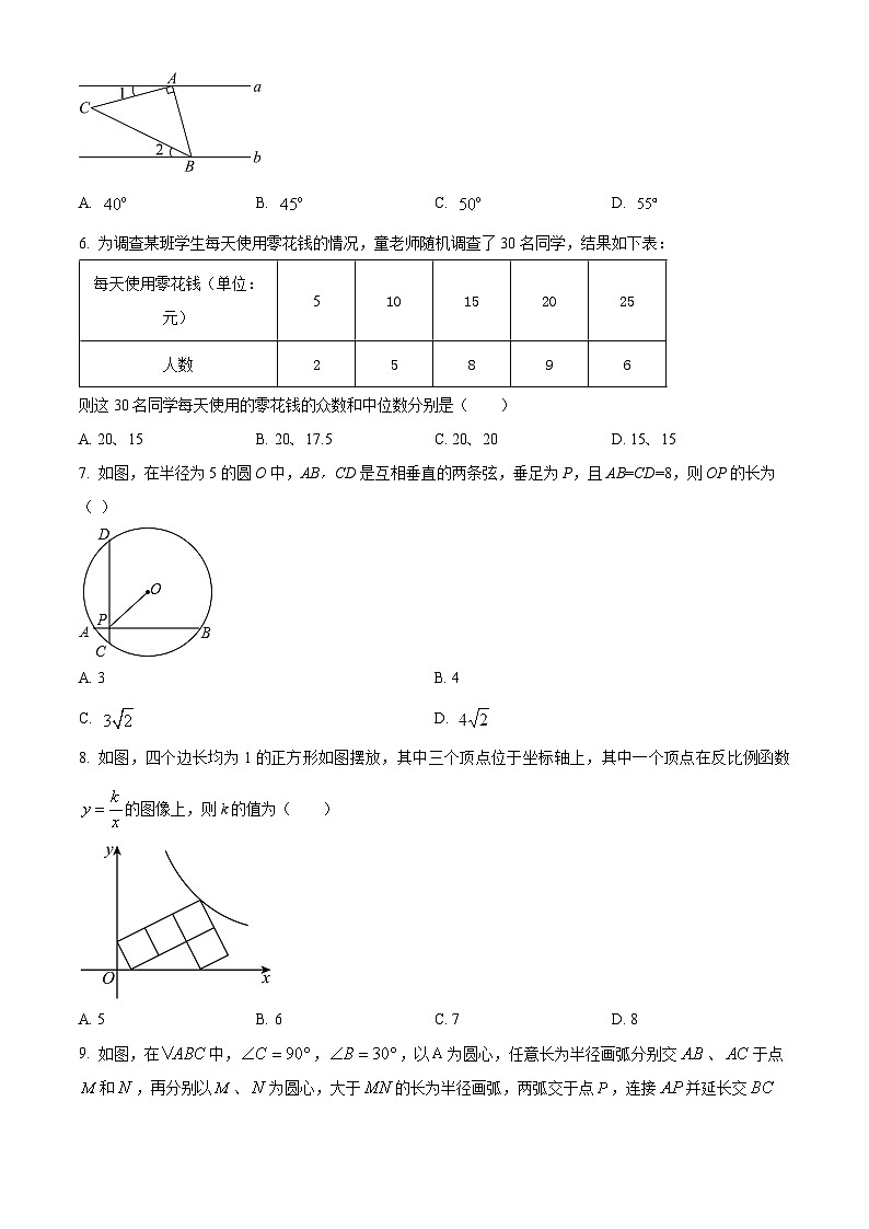 2024年浙江省九年级学业水平考试数学模拟预测题（原卷版+解析版）02