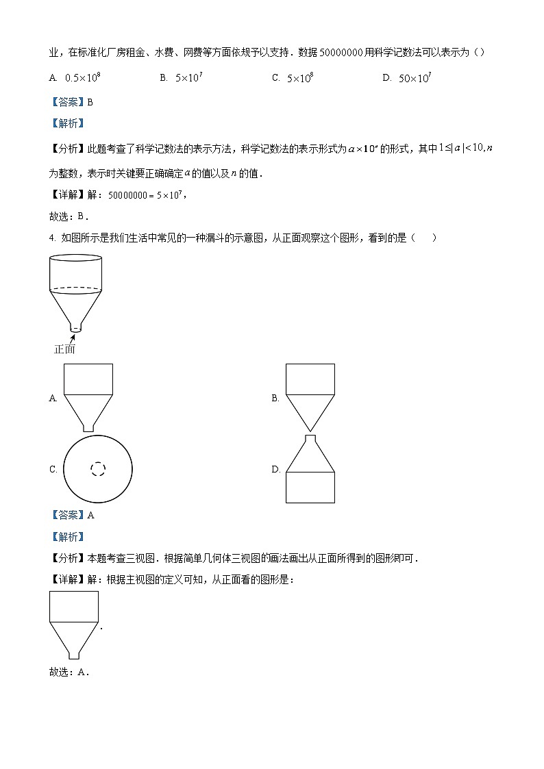 2024年云南省昭通市绥江县中考模拟预测数学模拟预测题（原卷版+解析版）02