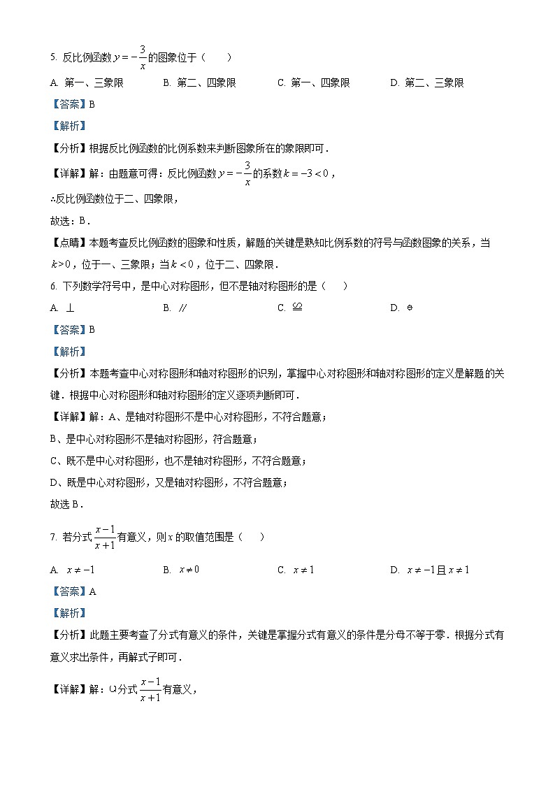 2024年云南省昭通市绥江县中考模拟预测数学模拟预测题（原卷版+解析版）03