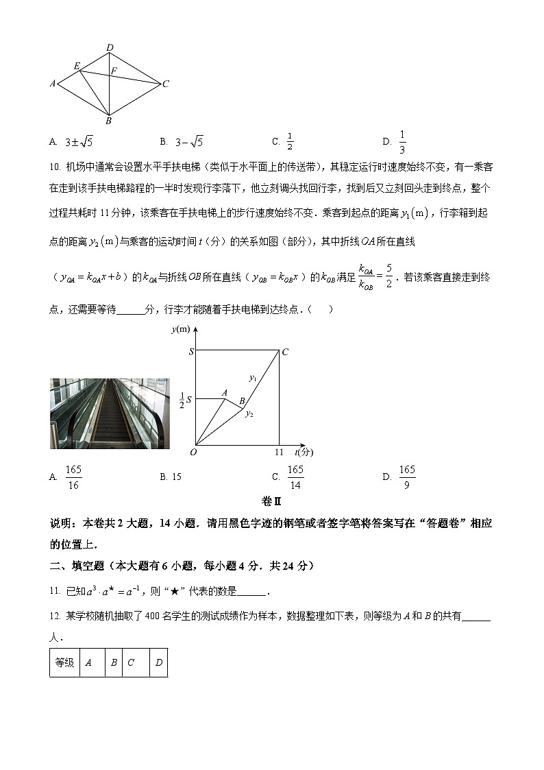 2024年浙江省嘉兴市部分学校九年级下学期一模考试数学模拟试题（原卷版+解析版）03