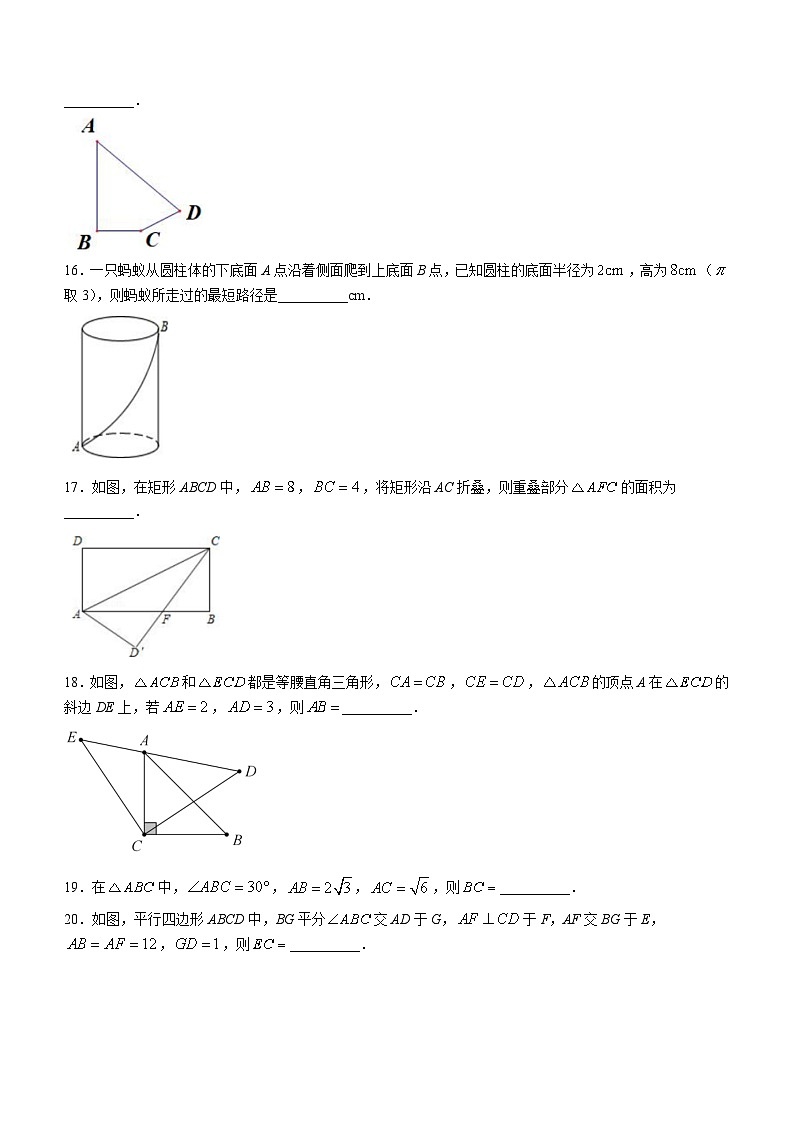 黑龙江省哈尔滨市虹桥初级中学校2023-2024学年八年级下学期月考数学试题(无答案)03