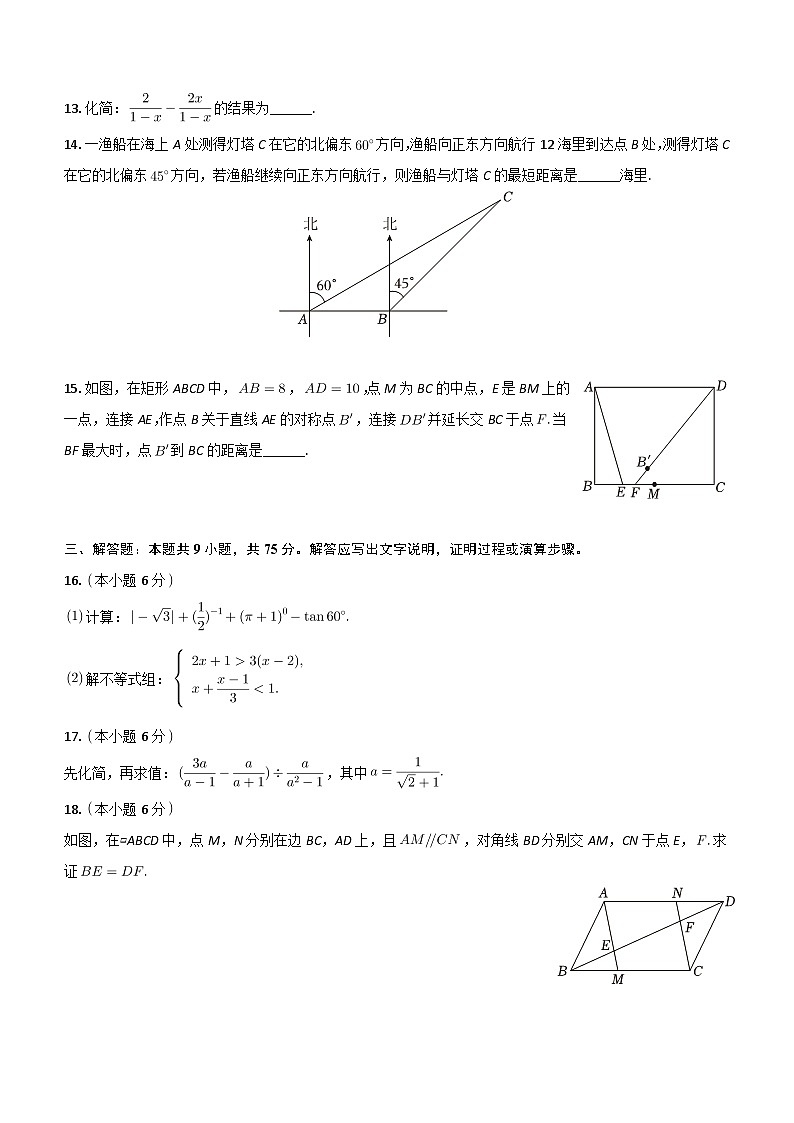 2024年湖北省黄石八中教联体中考数学质检试卷（3月份）（含答案）03