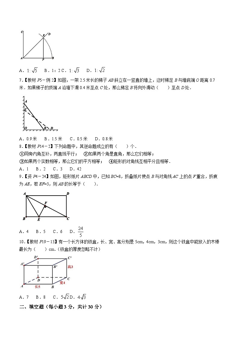 黑龙江省哈尔滨市第六十九中学2023-2024学年八年级下学期月考数学试题(含答案)第2页