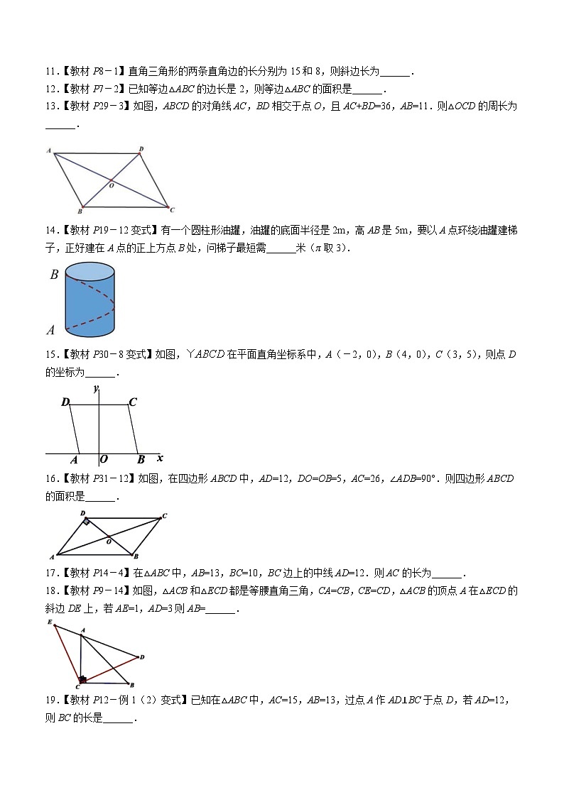 黑龙江省哈尔滨市第六十九中学2023-2024学年八年级下学期月考数学试题(含答案)第3页
