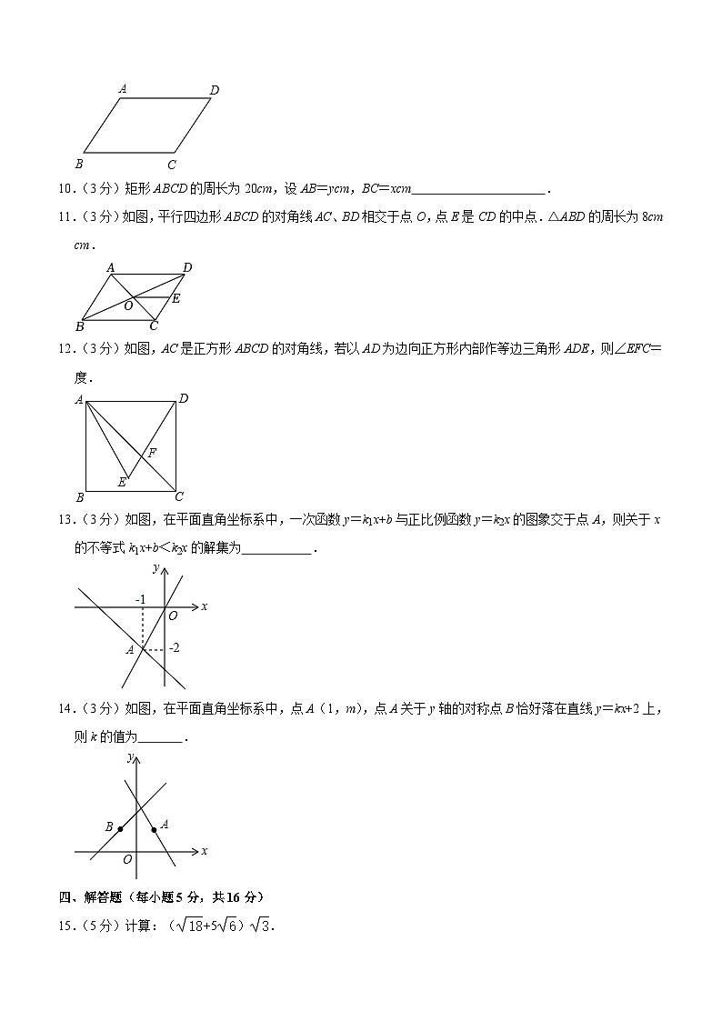 吉林省延边州安图第三中学2021-2022学年八年级下学期第三次月考数学试卷（含答案）02