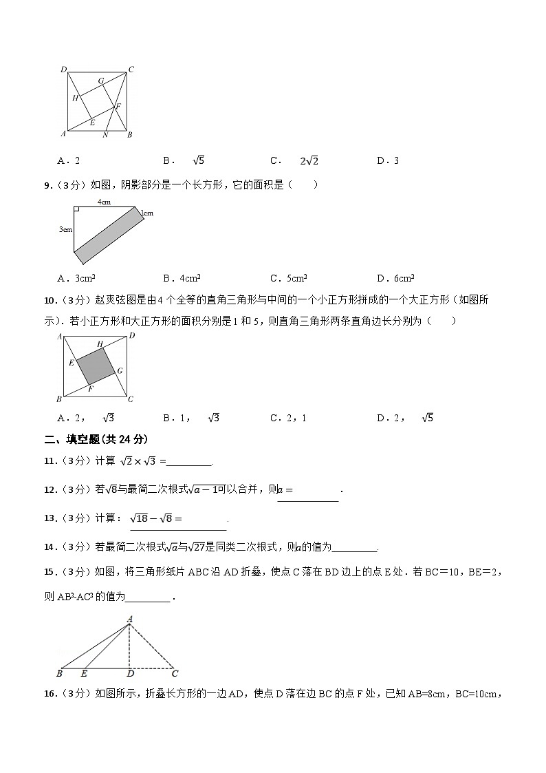 甘肃省武威市凉州区武威第九中学教研联片月质量检测2023-2024学年八年级下学期4月月考数学试题（含答案）02