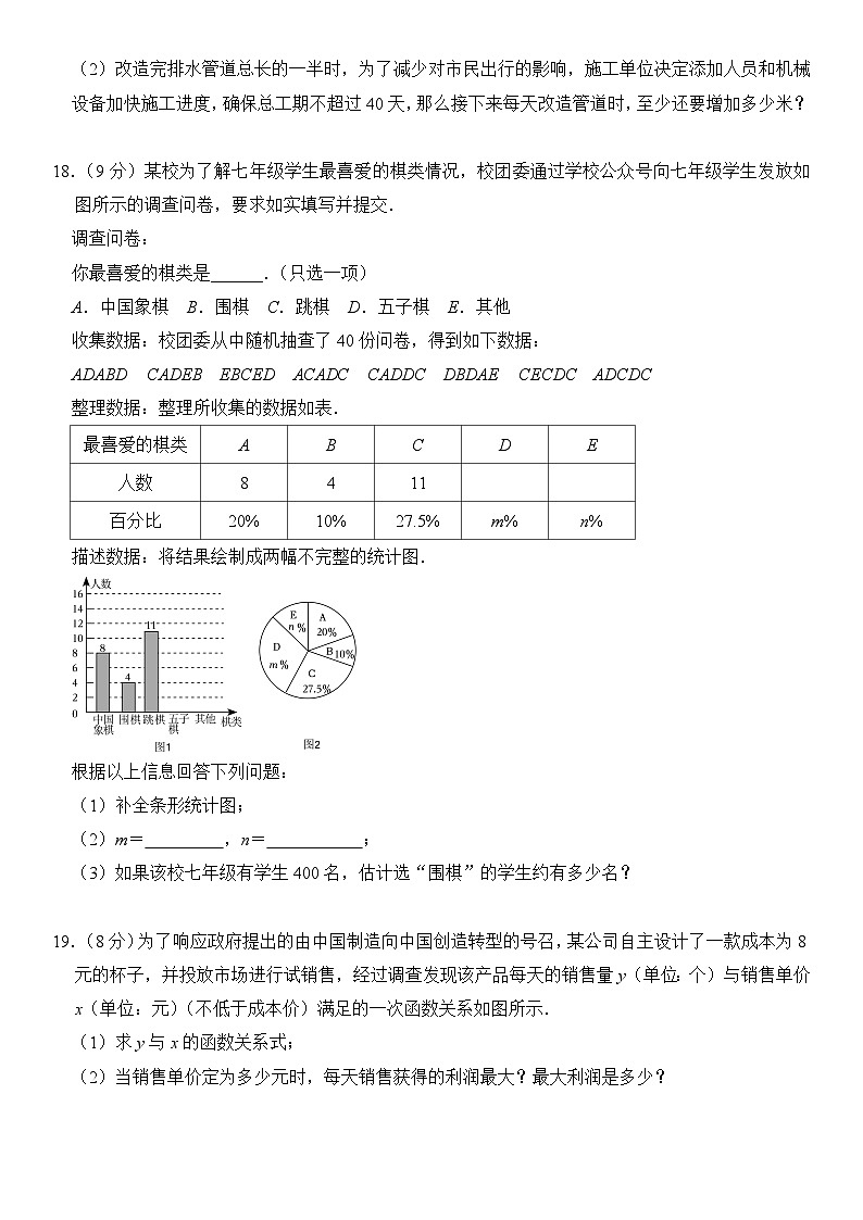 2024年辽宁省初中学业水平模拟考试（三）数学试卷（含答案）第3页