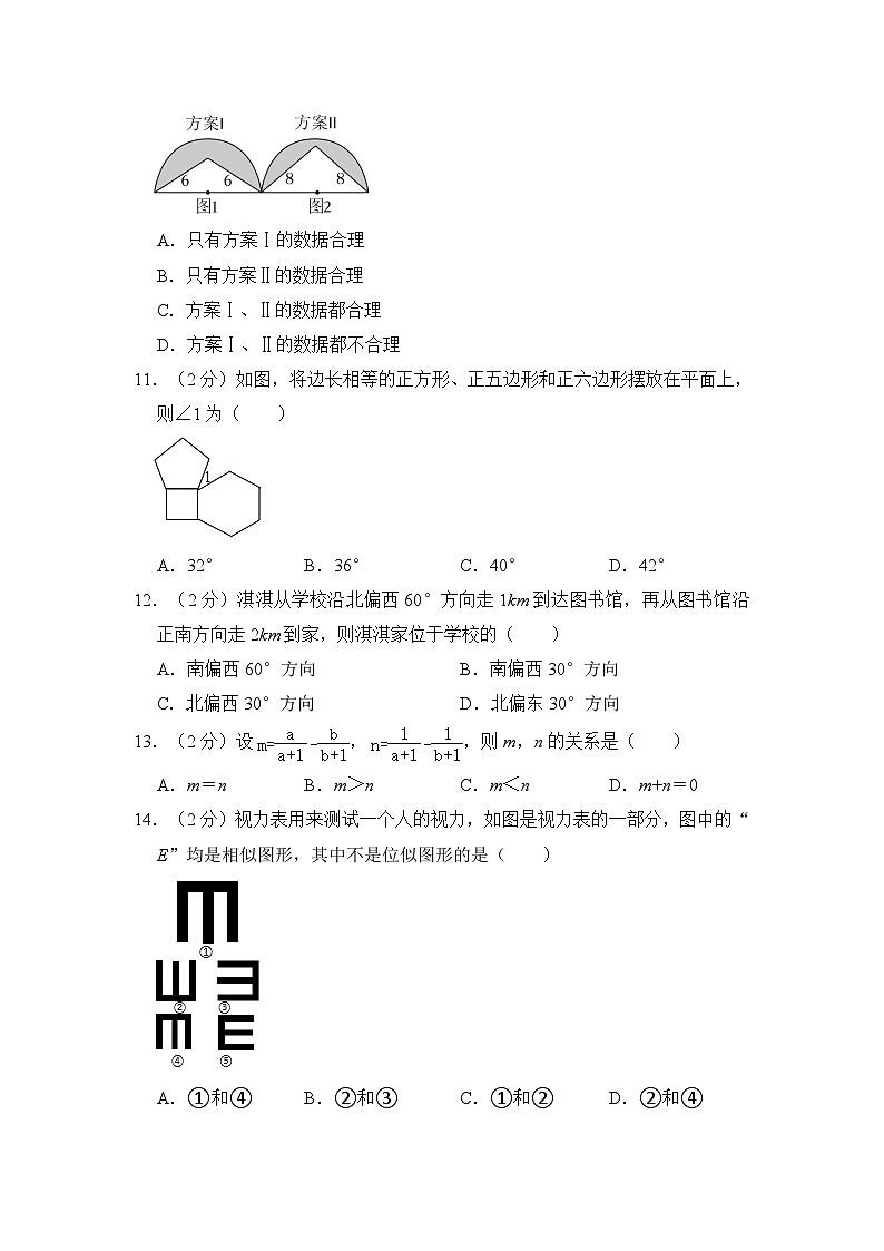 2024年河北省邯郸十三中中考数学模拟试卷（含解析）03