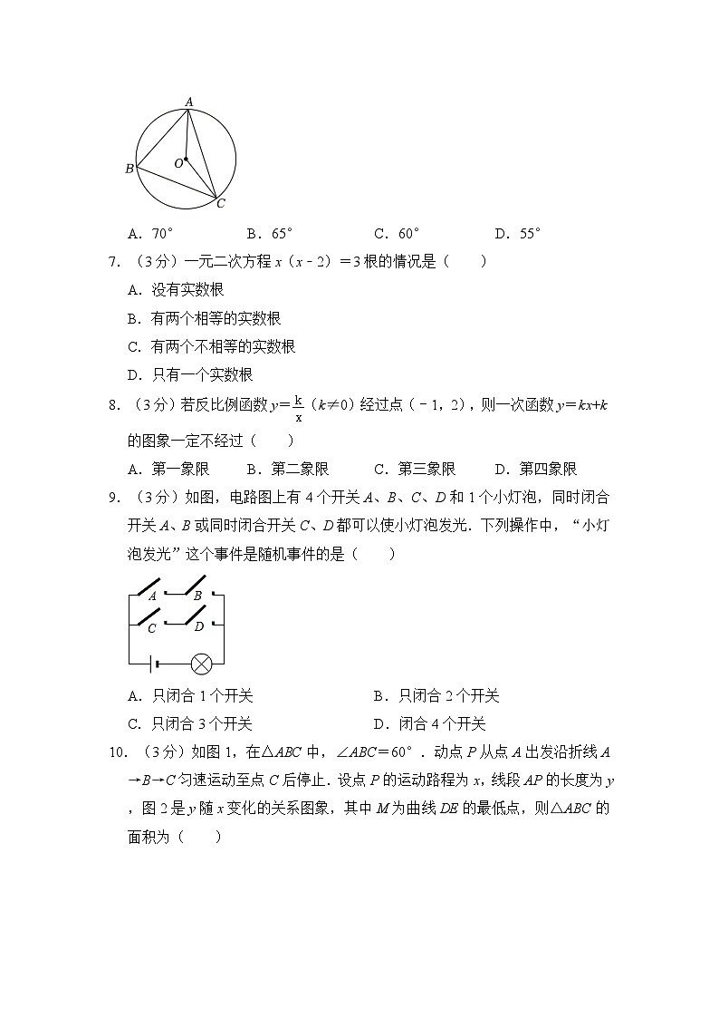 2024年河南省平顶山市中考数学一模试卷（含解析）02