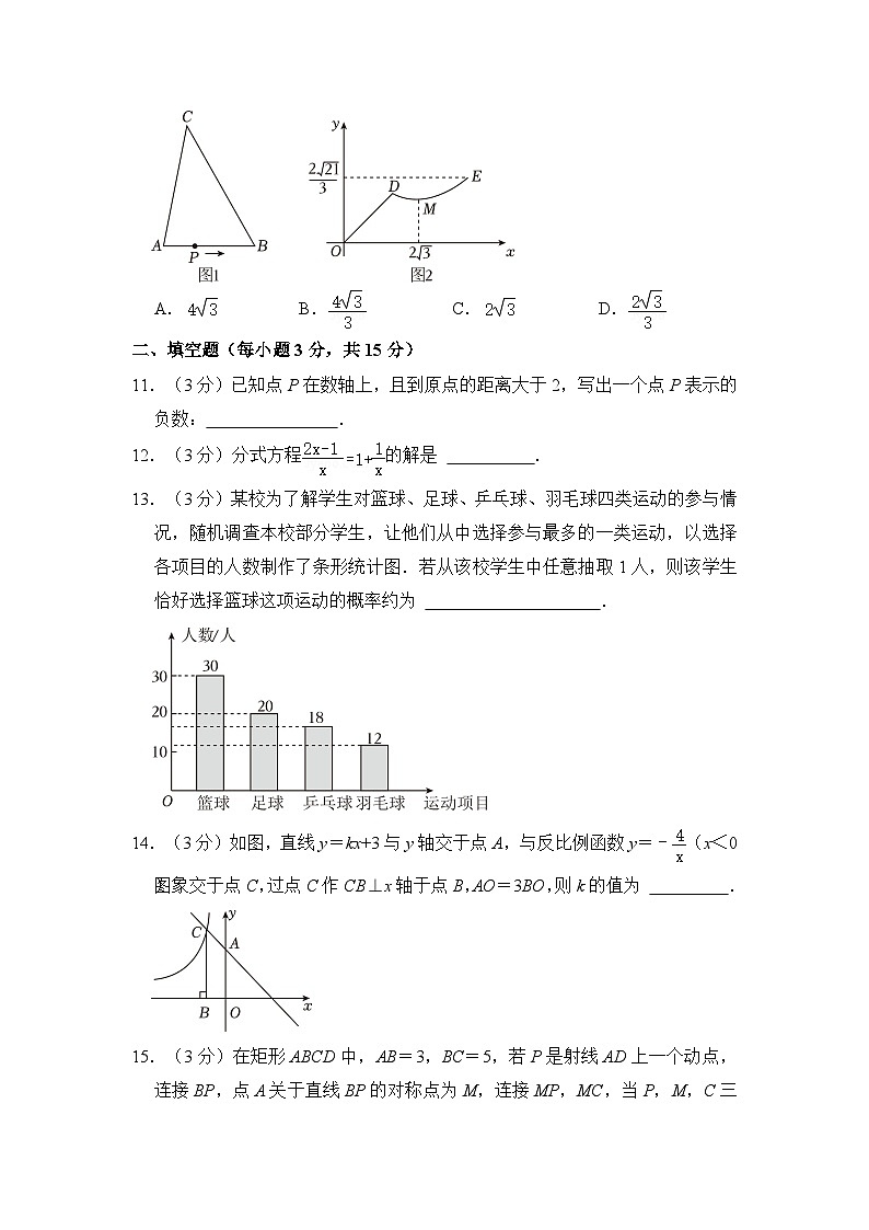 2024年河南省平顶山市中考数学一模试卷（含解析）03