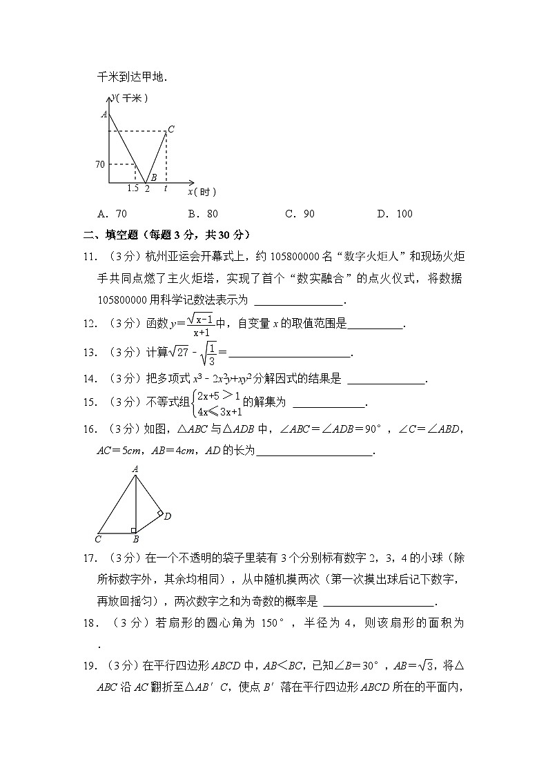2024年黑龙江省哈尔滨四十九中中考数学一模试卷（含解析）第3页