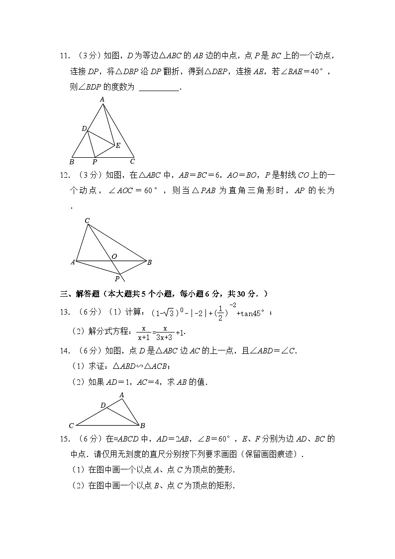 2024年江西省九江十一中中考数学一模试卷（含解析）03