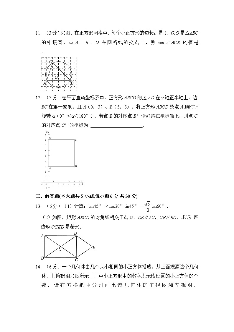2024年江西省九江市永修县中考数学一模试卷（含解析）03