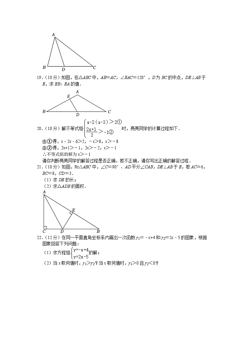 贵州省六盘水市水城区2022-2023学年八年级下学期期中数学试卷第3页
