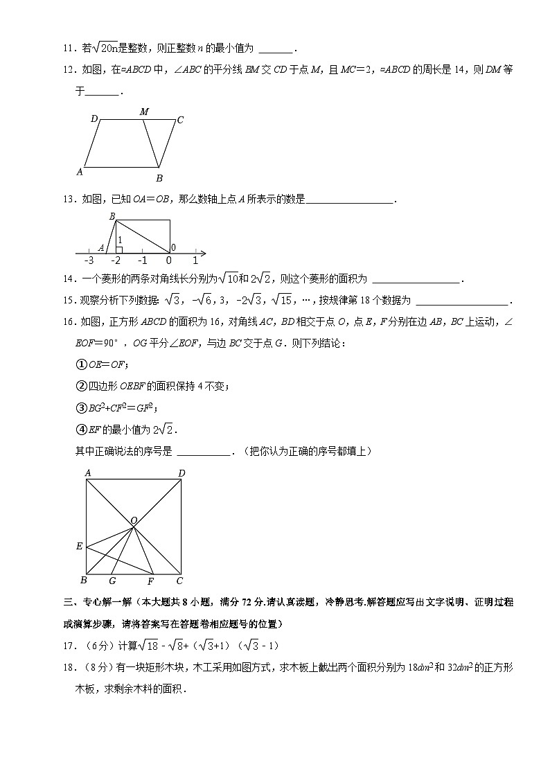 湖北省咸宁市通城县2022-2023学年八年级下学期4月期中数学试题第2页
