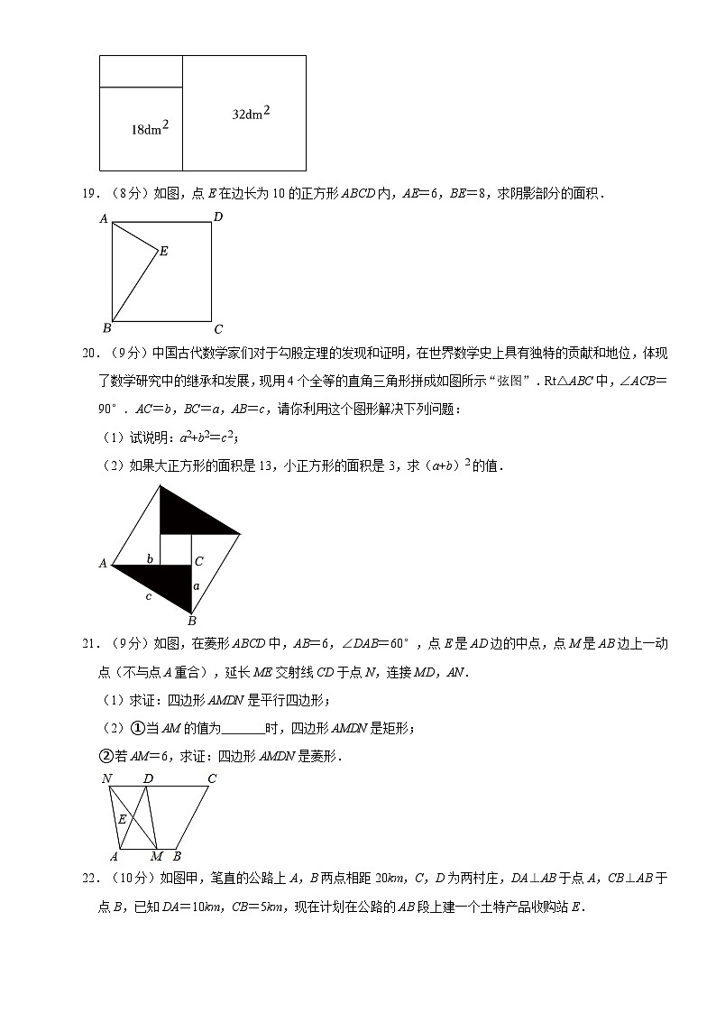 湖北省咸宁市通城县2022-2023学年八年级下学期4月期中数学试题第3页