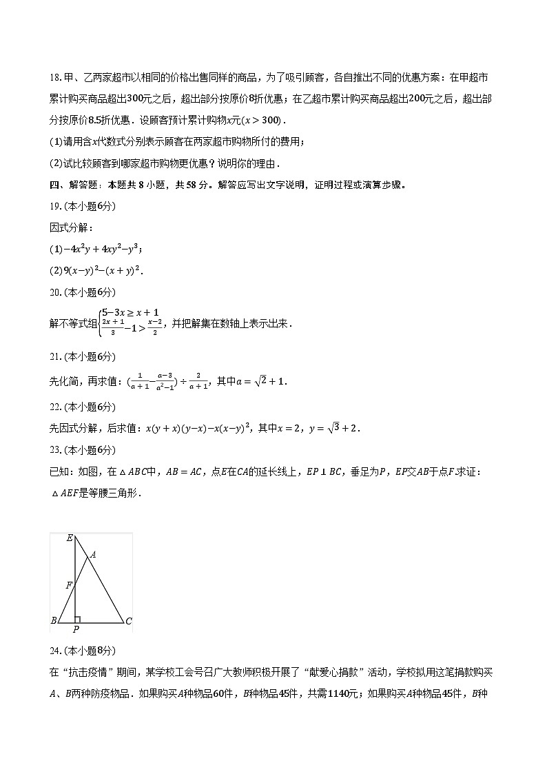 2022-2023学年宁夏银川十五中八年级（下）期中数学试卷-普通用卷第3页