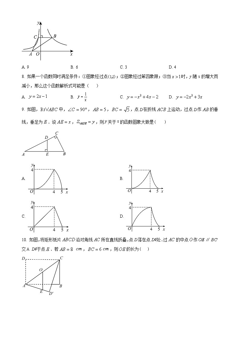 2024年江苏省南通市海安市九年级数学模拟预测题（原卷版）第2页