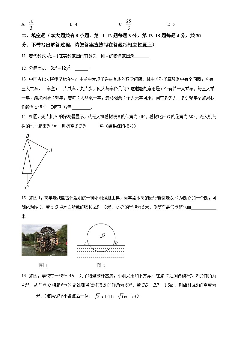2024年江苏省南通市海安市九年级数学模拟预测题（原卷版）第3页