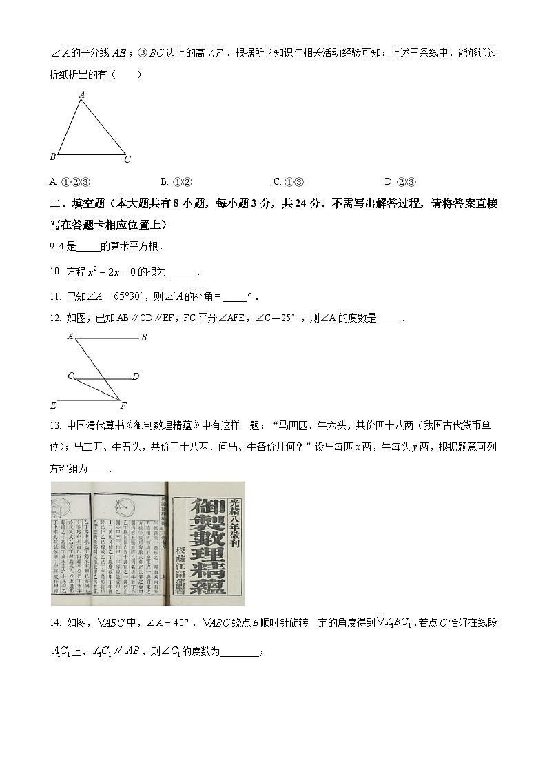 2024年江苏省盐城市大丰区九年级数学中考模拟预测题（原卷版+解析版）02