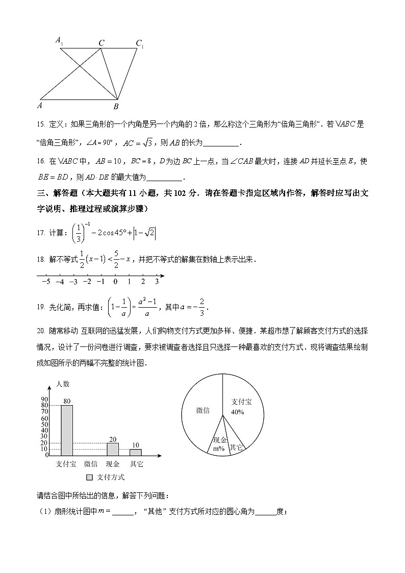 2024年江苏省盐城市大丰区九年级数学中考模拟预测题（原卷版+解析版）03