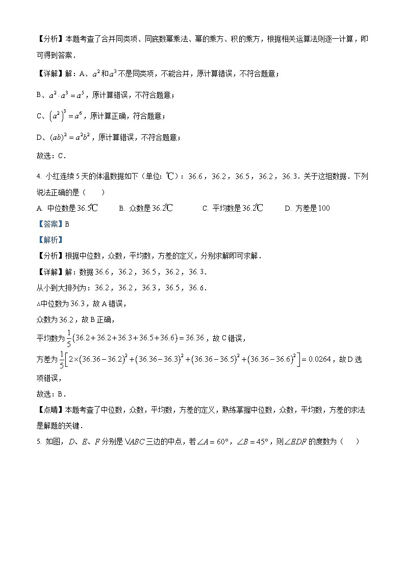 2024年江苏省盐城市大丰区九年级数学中考模拟预测题（原卷版+解析版）02