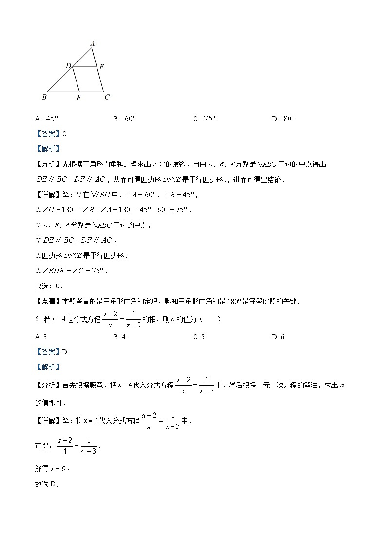2024年江苏省盐城市大丰区九年级数学中考模拟预测题（原卷版+解析版）03