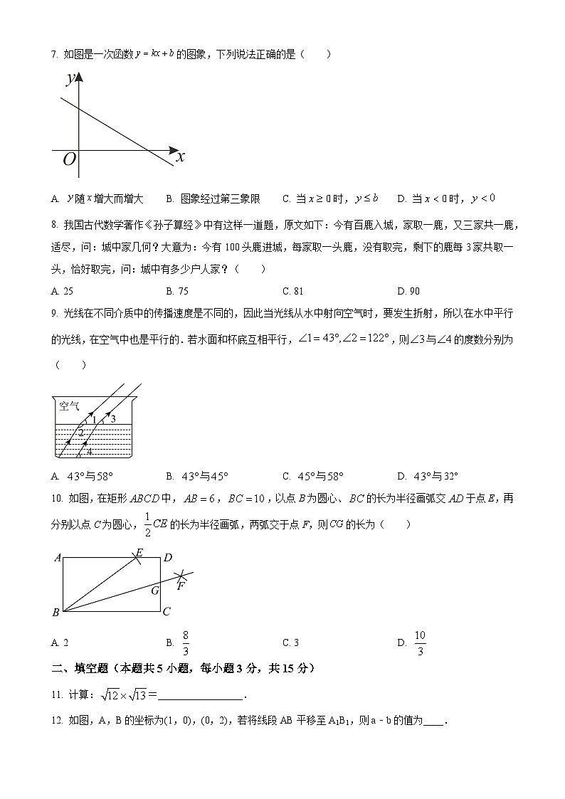 2024年辽宁省朝阳市建平县部分学校中考数学一模模拟试题（原卷版+解析版）02
