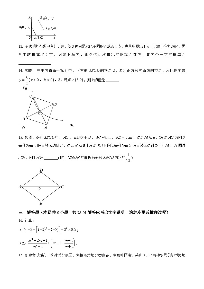 2024年辽宁省朝阳市建平县部分学校中考数学一模模拟试题（原卷版+解析版）03