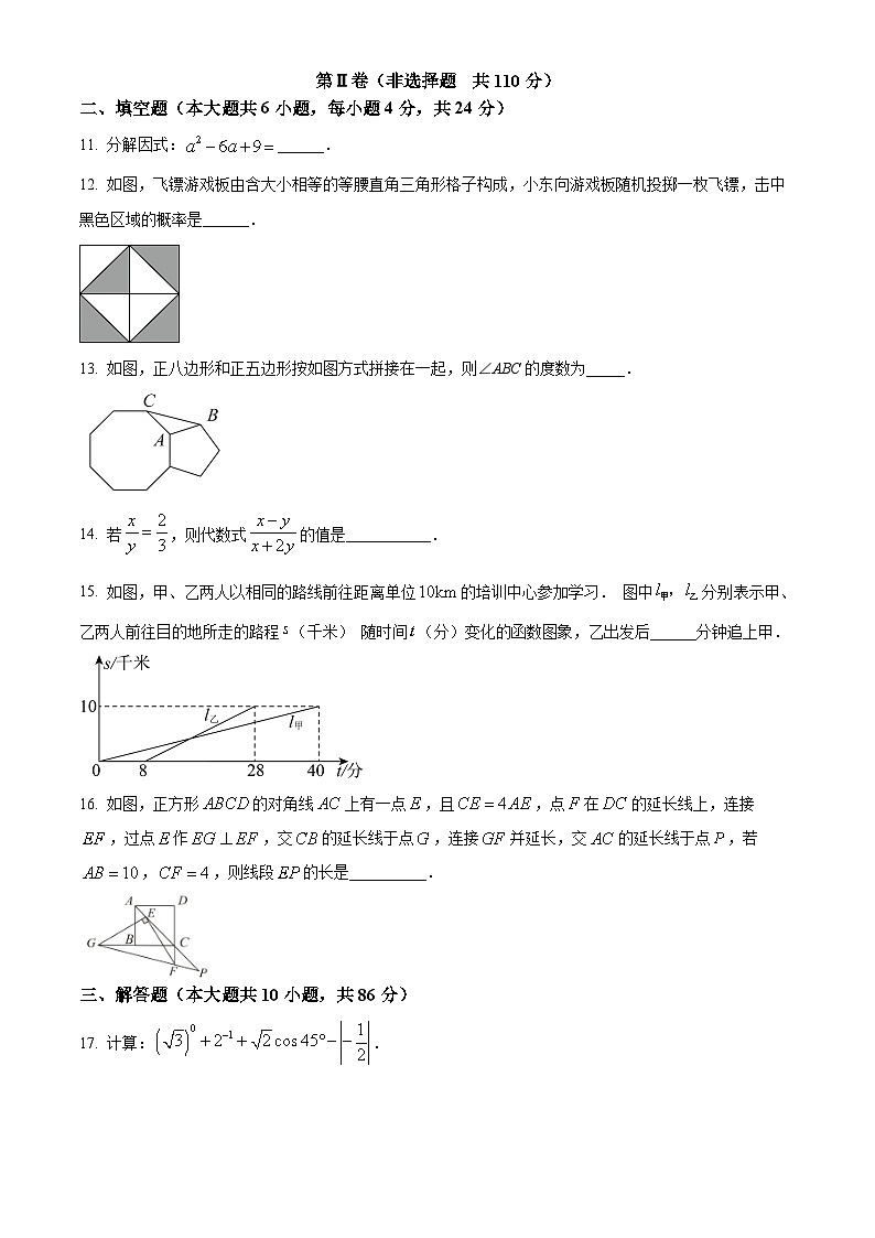 2024年山东省济南市长清区九年级中考第一次模拟考试数学模拟试题（原卷版+解析版）03