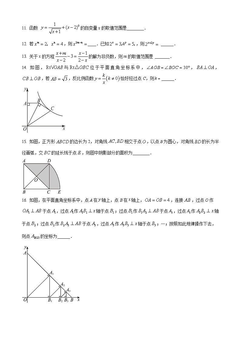 2024年中考数学模拟预测题（六）（原卷版）第3页