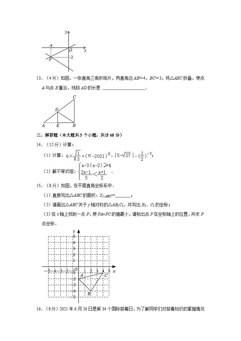 四川省成都市天府第七中学2022-2023学年八年级上学期期末数学试卷03