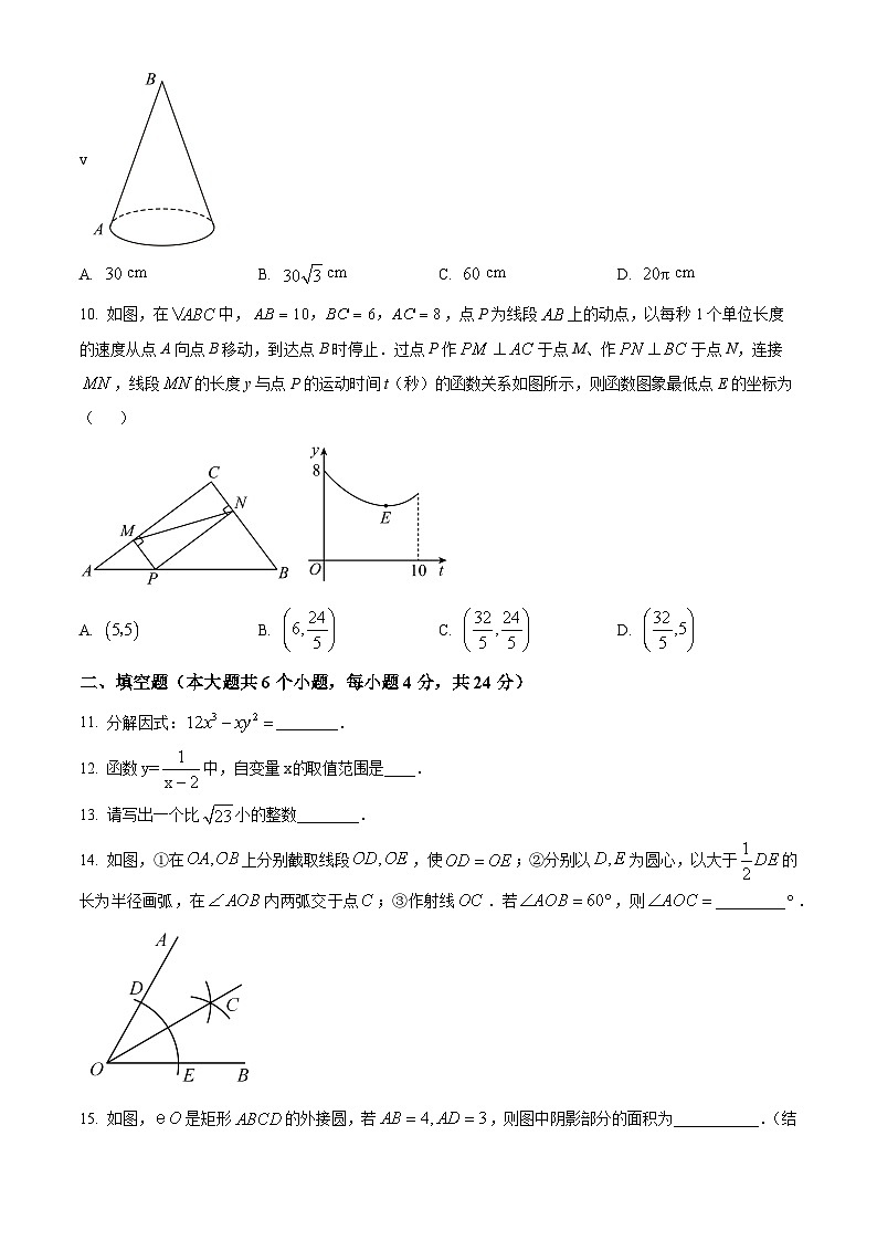 甘肃省甘南藏族自治州舟曲县2024年九年级下学期中考模拟数学试题（原卷版）第3页