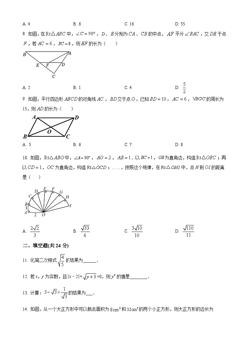 甘肃省武威市凉州区武威第五中学2023-2024学年八年级下学期3月月考数学试题（原卷版+解析版）02